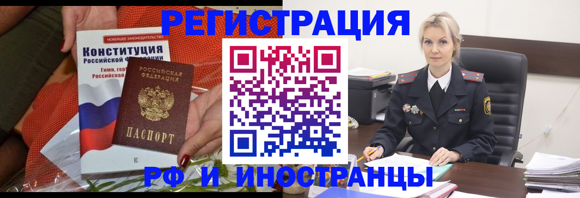 временная регистрация законно в Эртили