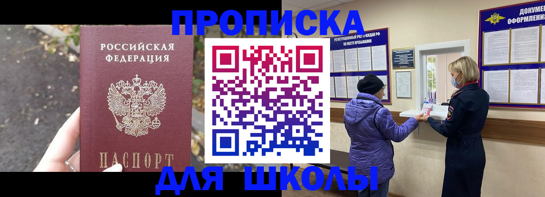 прописка в квартире в Эртили