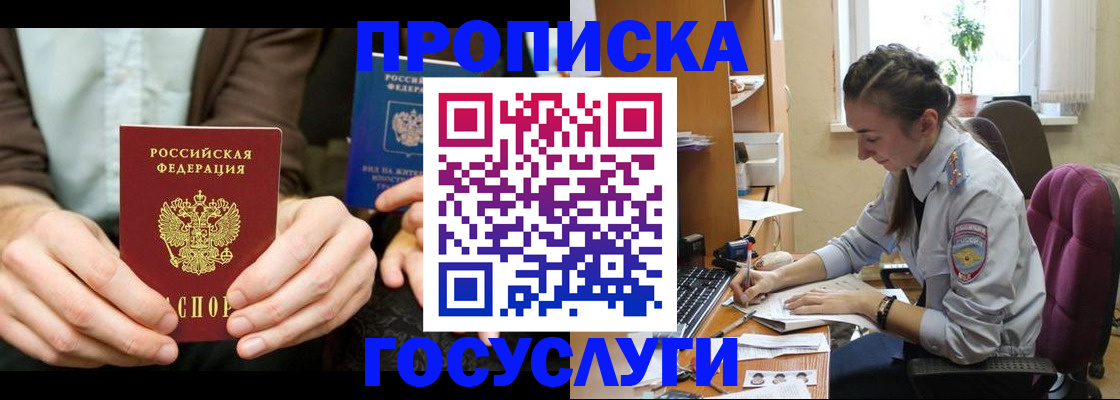 где прописаться в Эртили