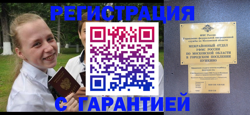 временная регистрация законно в Эртили