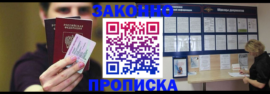 временная регистрация надежно в Эртили