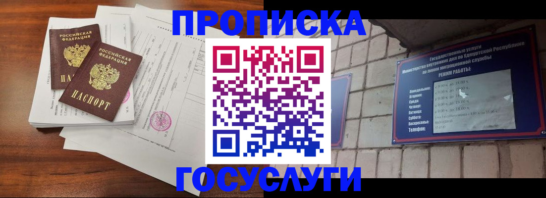 прописка для военкомата в Эртили