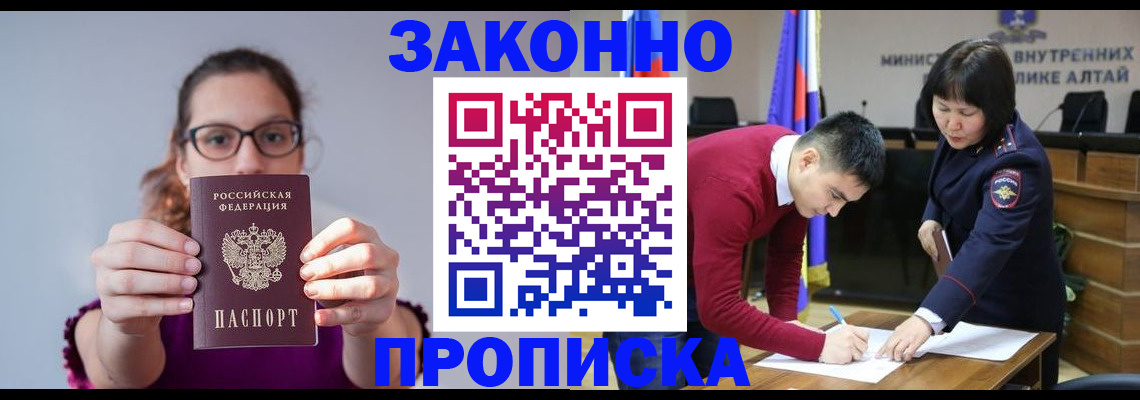 временная регистрация гарантия в Эртили