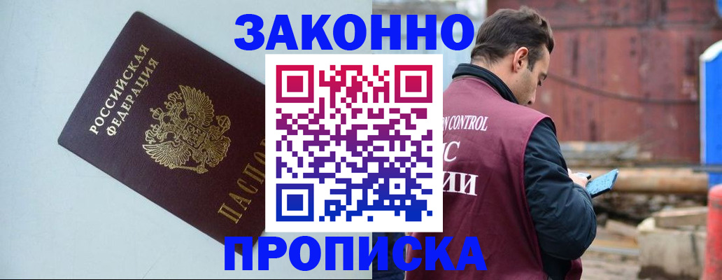 прописка от собственника в Эртили