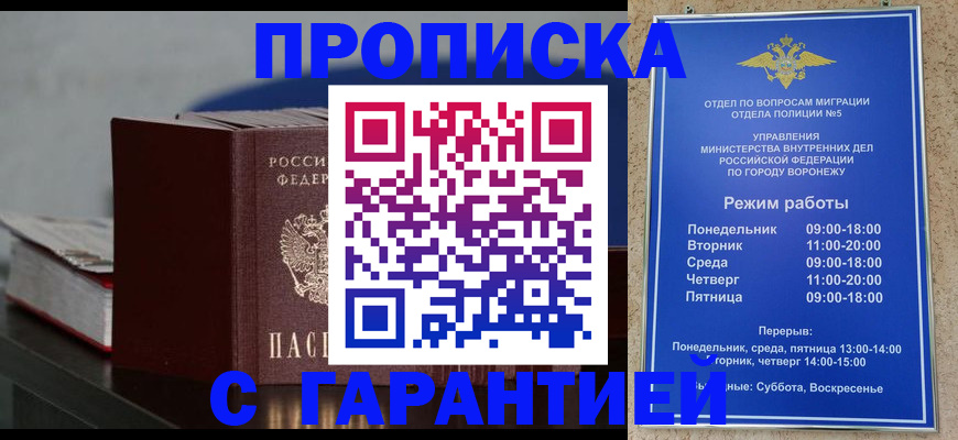 найти адрес прописки в Эртили