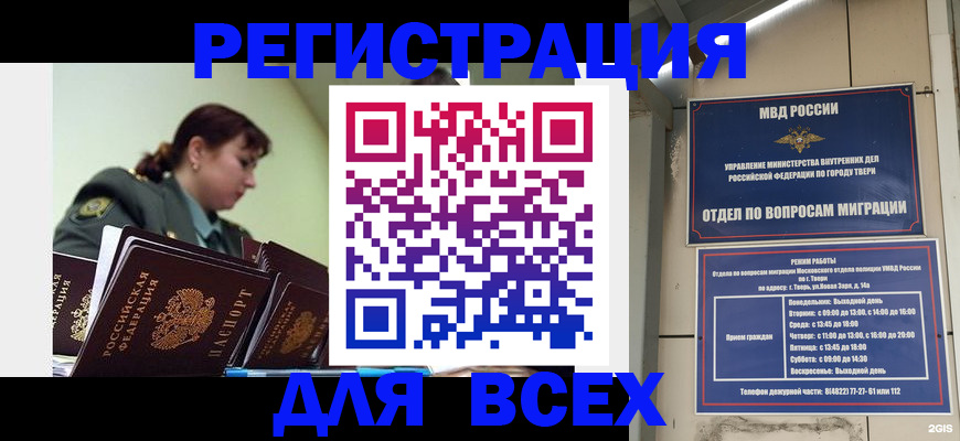 прописка для военкомата в Эртили