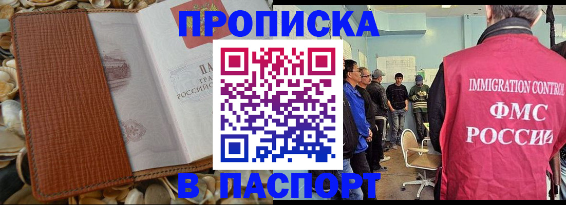 прописка для военкомата в Эртили