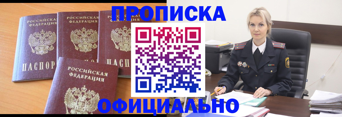 прописка поиск в Эртили
